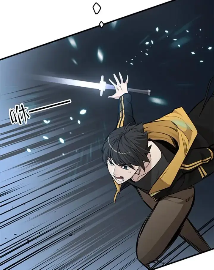 漫画《新手关卡太难了》36.雌性蜥蜴人第86张图