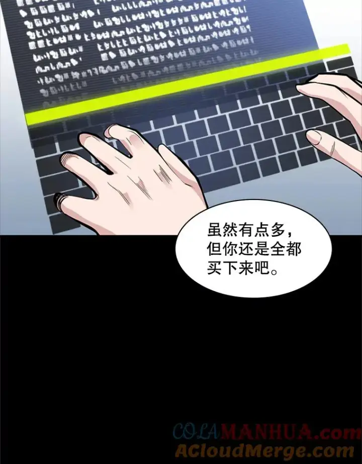漫画《新手关卡太难了》36.雌性蜥蜴人第9张图