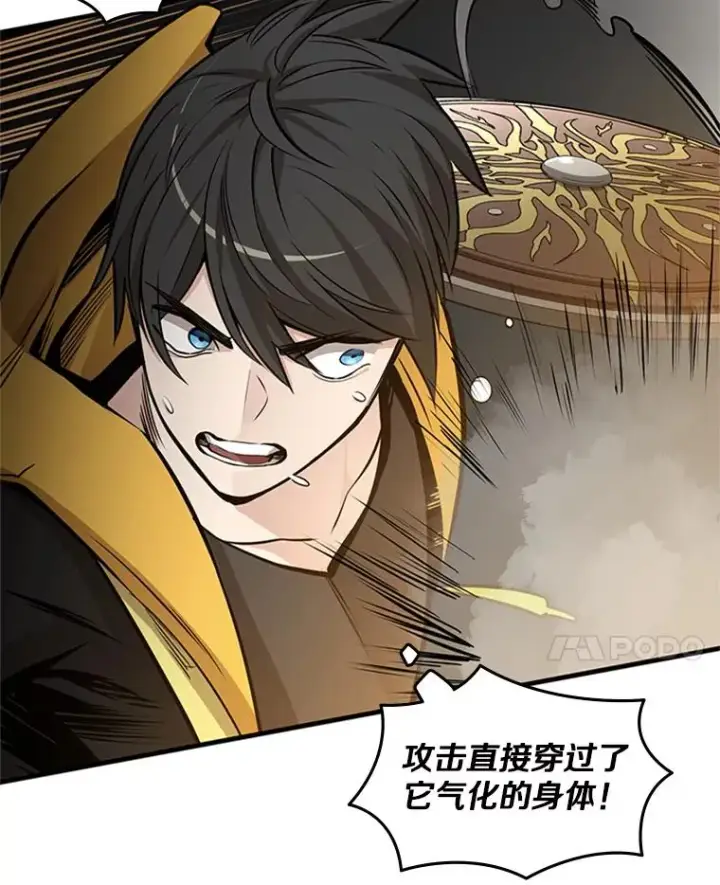 漫画《新手关卡太难了》36.雌性蜥蜴人第92张图
