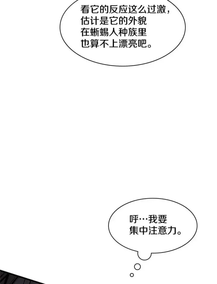 《新手关卡太难了》37.改变心意？图10