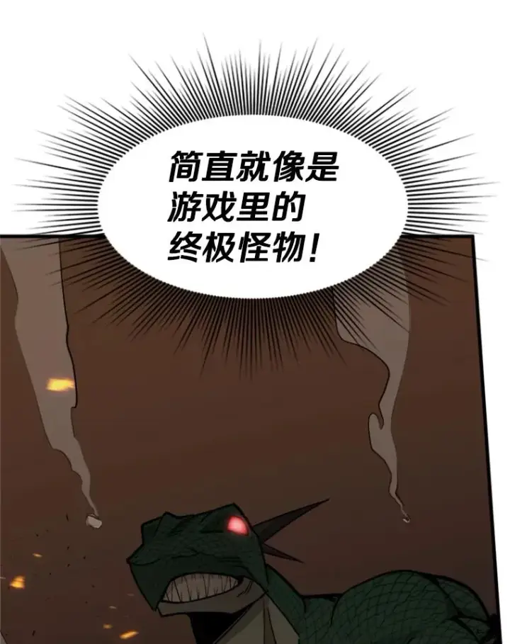 《新手关卡太难了》37.改变心意？图100