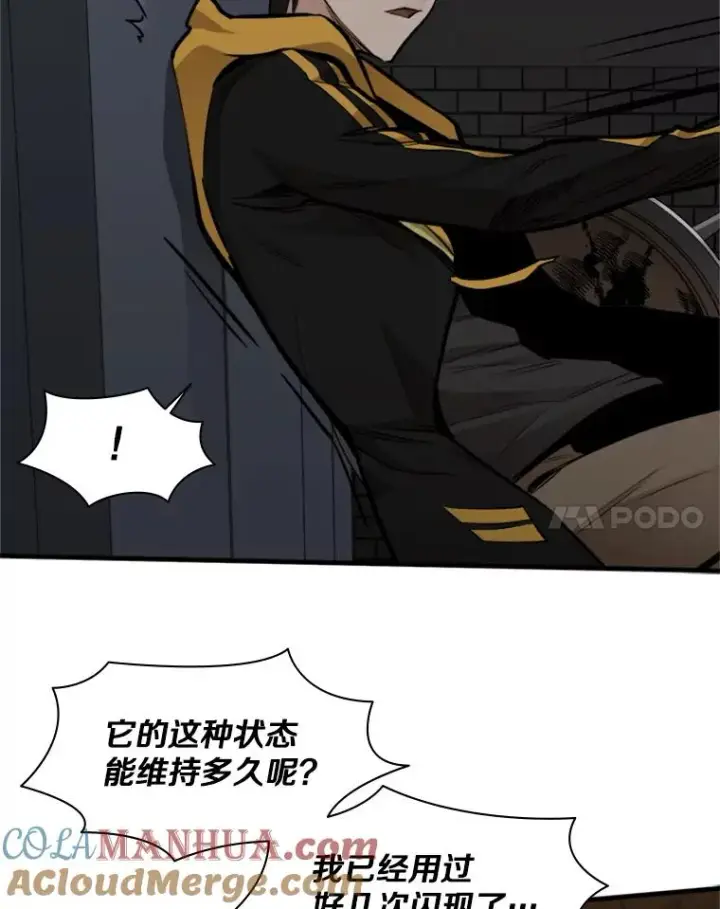《新手关卡太难了》37.改变心意？图105