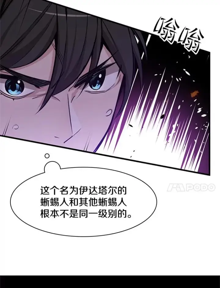 《新手关卡太难了》37.改变心意？图11