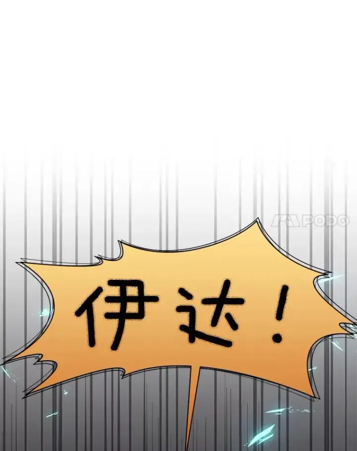 《新手关卡太难了》37.改变心意？图122