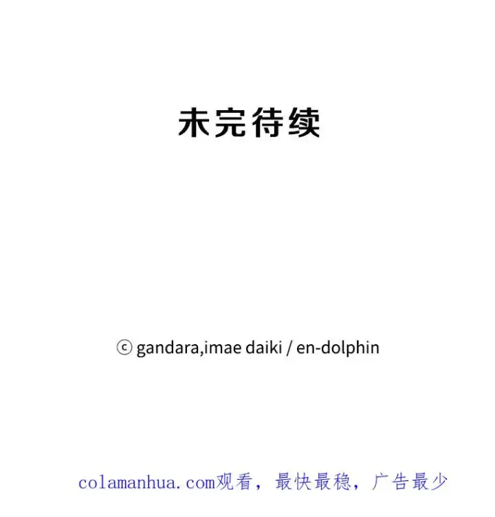 《新手关卡太难了》37.改变心意？图139