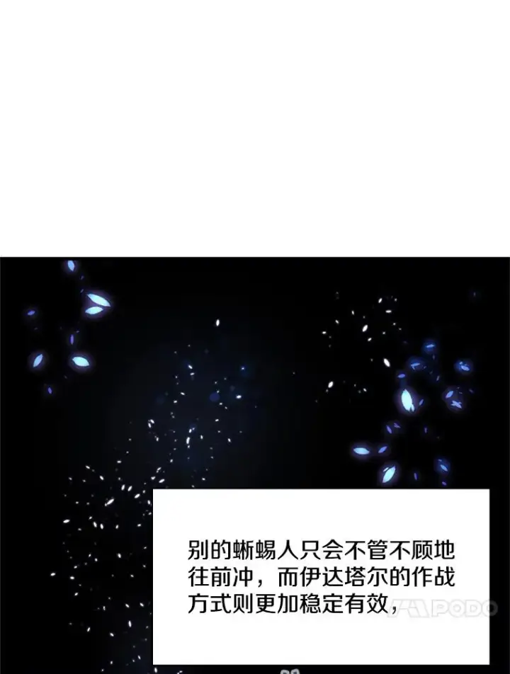 《新手关卡太难了》37.改变心意？图14