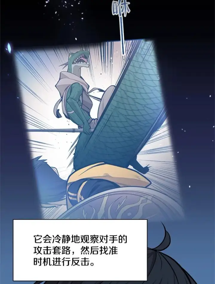 《新手关卡太难了》37.改变心意？图15