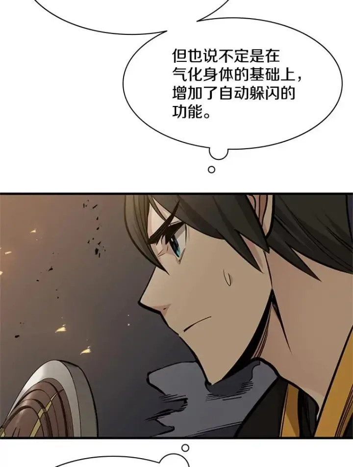《新手关卡太难了》37.改变心意？图19