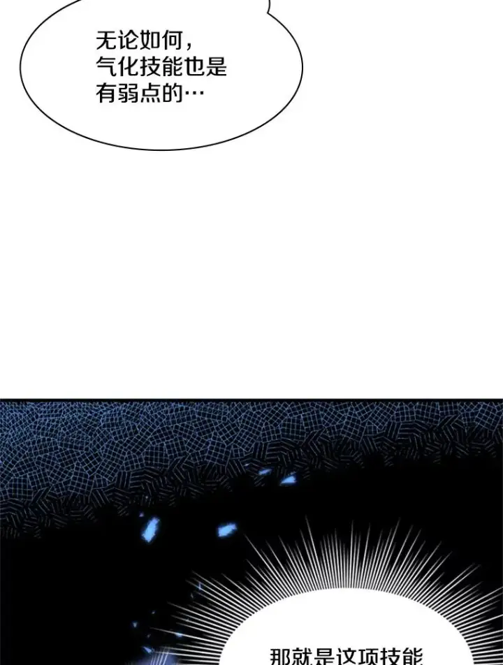 《新手关卡太难了》37.改变心意？图20