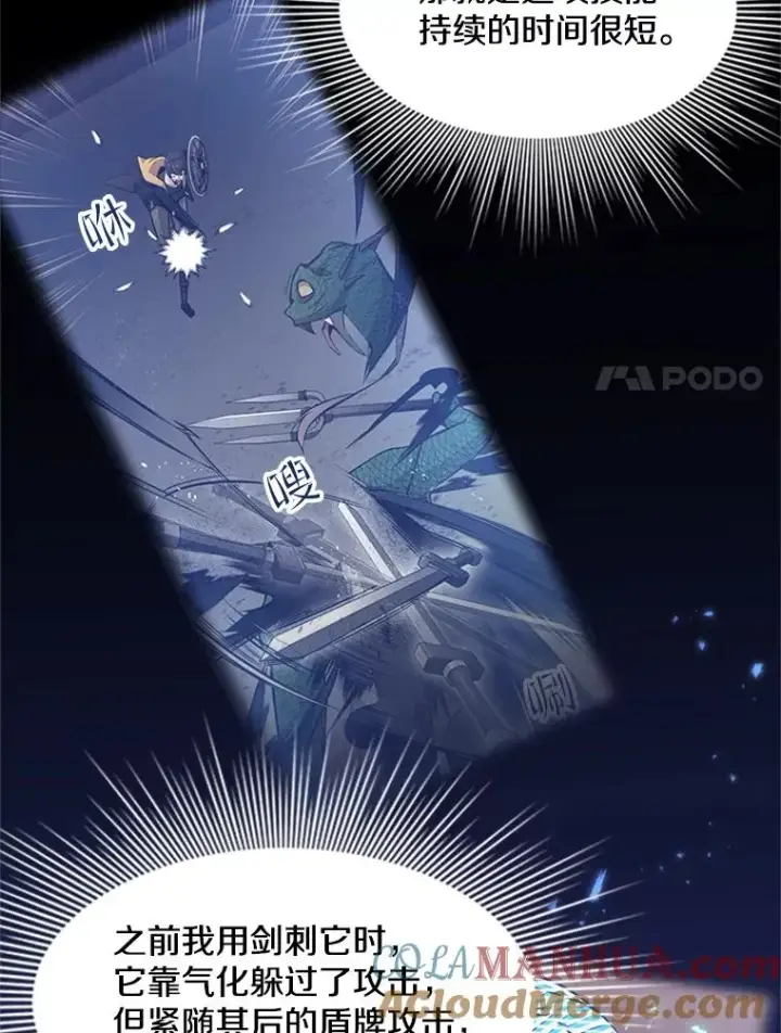 《新手关卡太难了》37.改变心意？图21