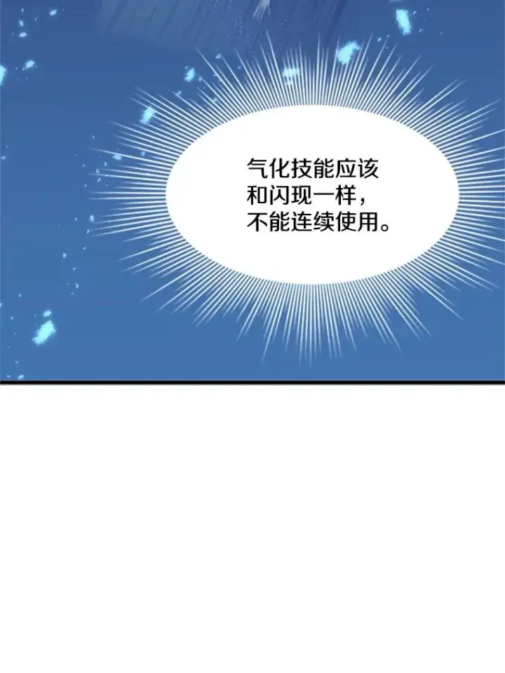 《新手关卡太难了》37.改变心意？图23