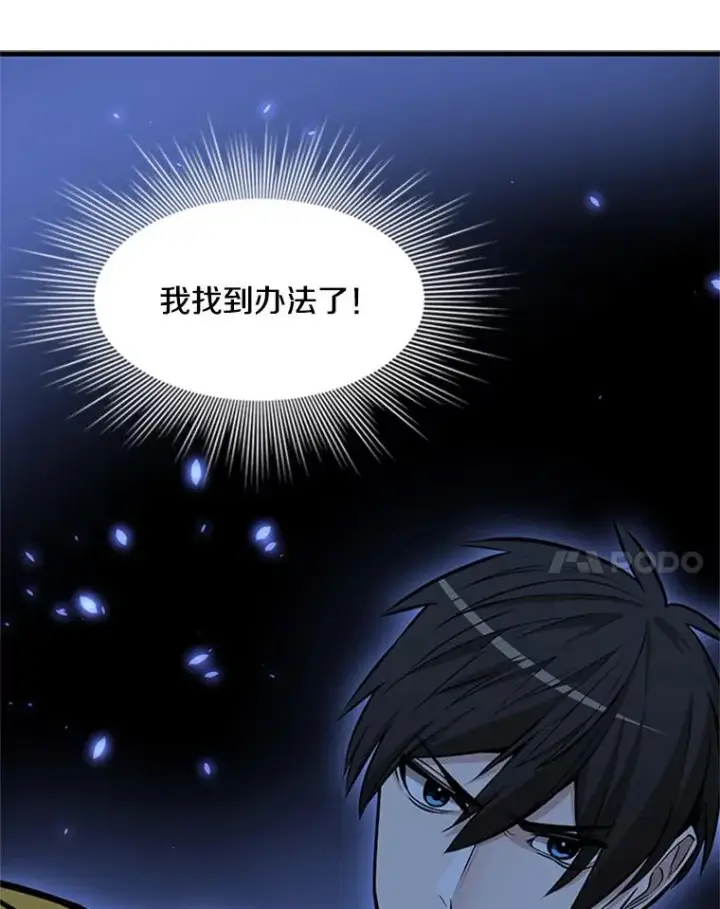 《新手关卡太难了》37.改变心意？图24