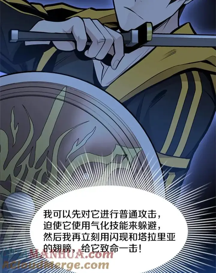 《新手关卡太难了》37.改变心意？图25