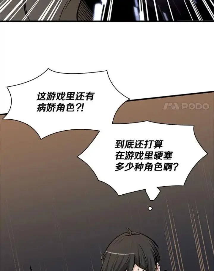 《新手关卡太难了》37.改变心意？图31