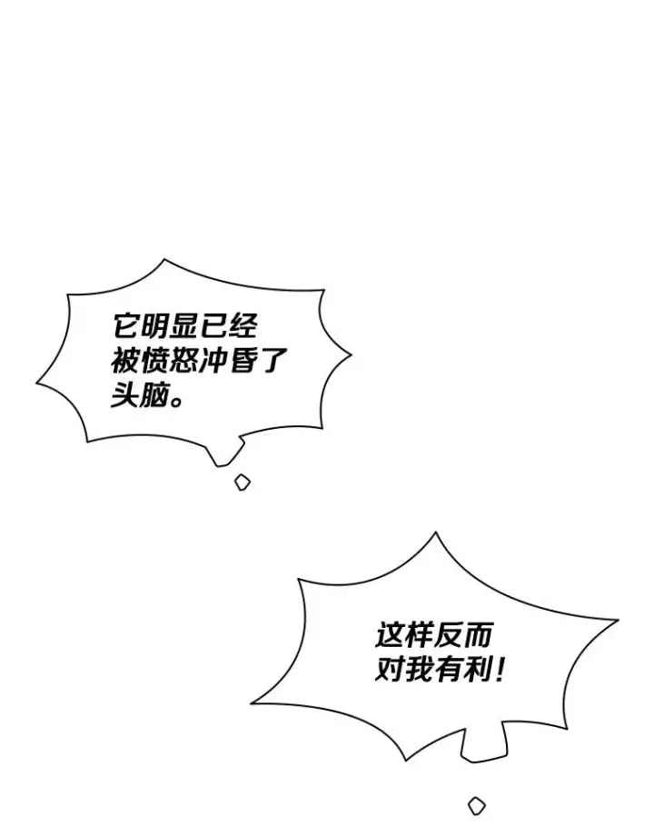 《新手关卡太难了》37.改变心意？图35