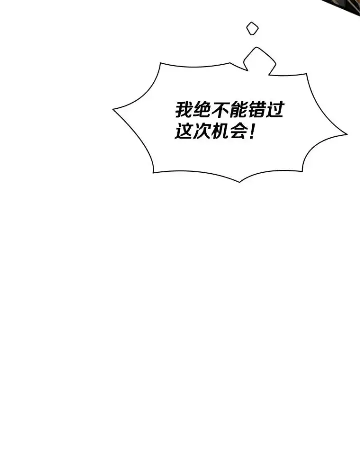 《新手关卡太难了》37.改变心意？图43