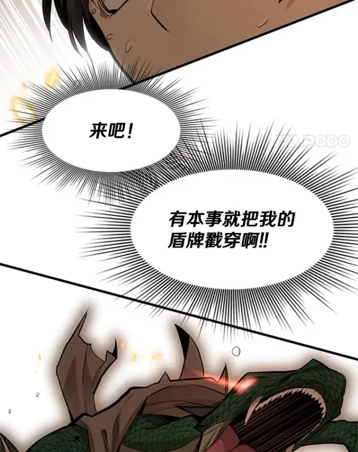 《新手关卡太难了》37.改变心意？图48
