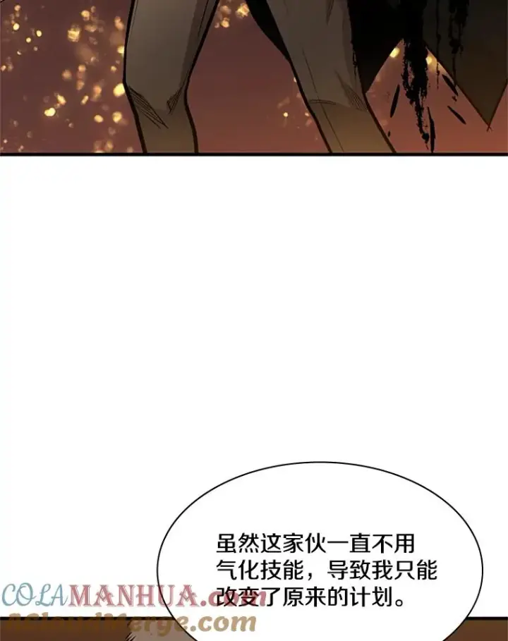 《新手关卡太难了》37.改变心意？图69