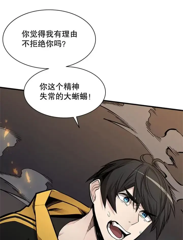 《新手关卡太难了》37.改变心意？图7