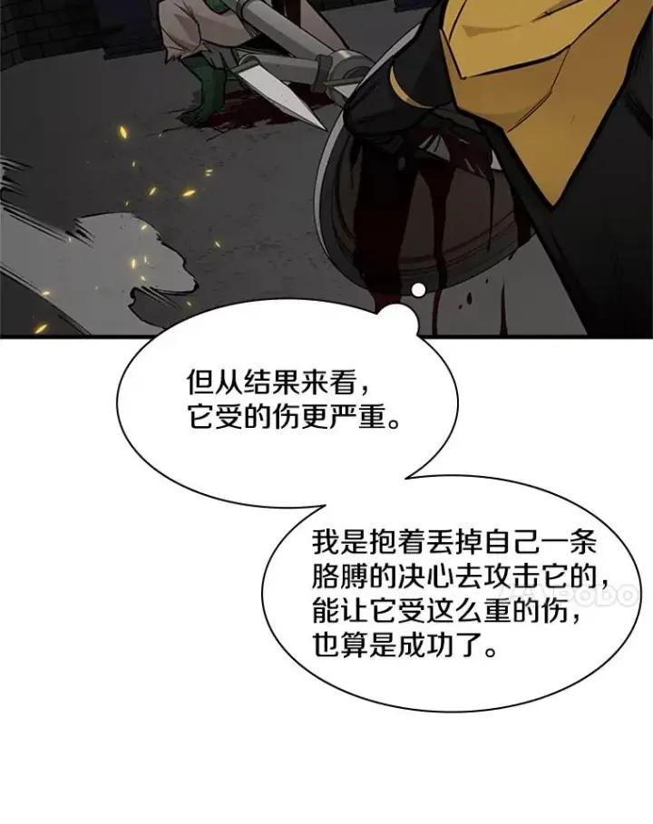 《新手关卡太难了》37.改变心意？图71