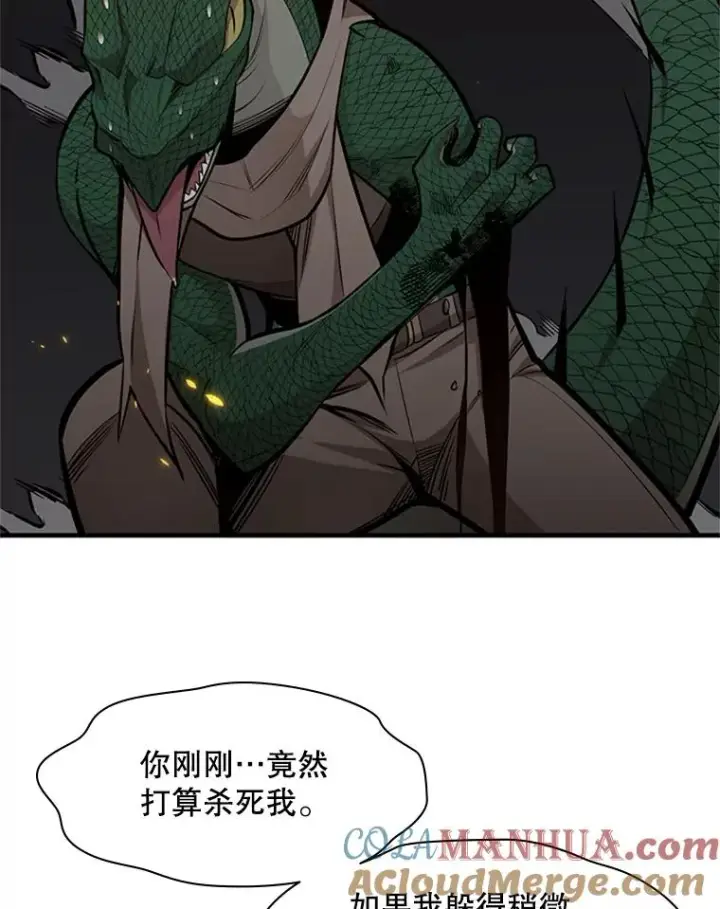《新手关卡太难了》37.改变心意？图73