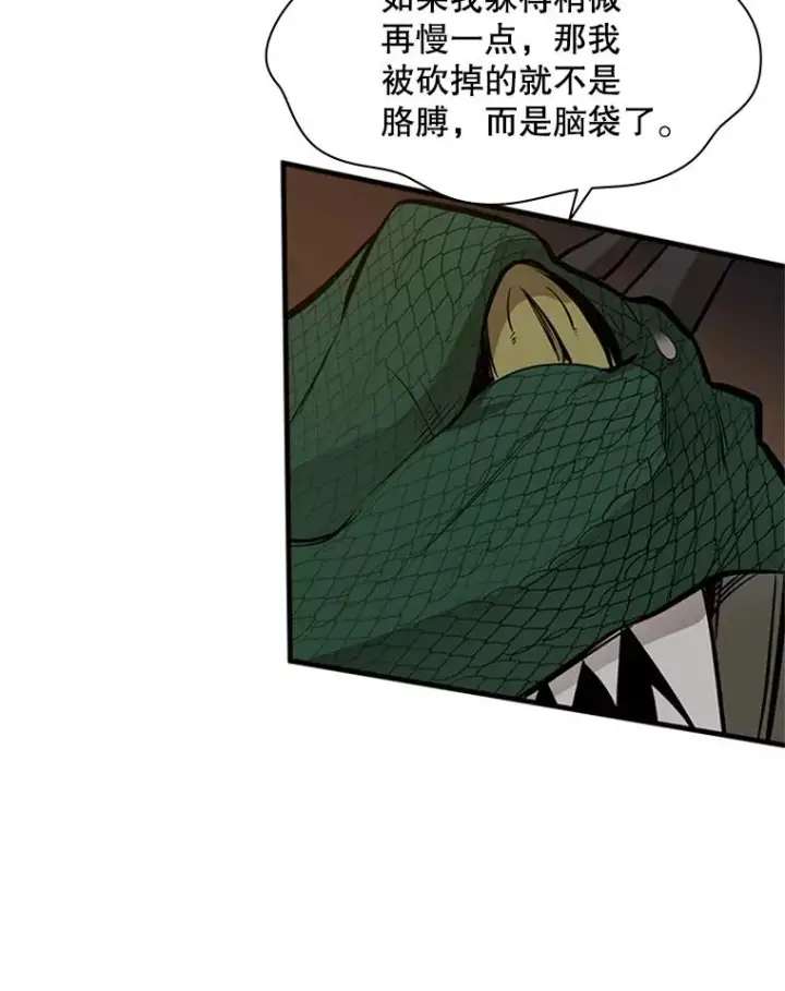 《新手关卡太难了》37.改变心意？图74