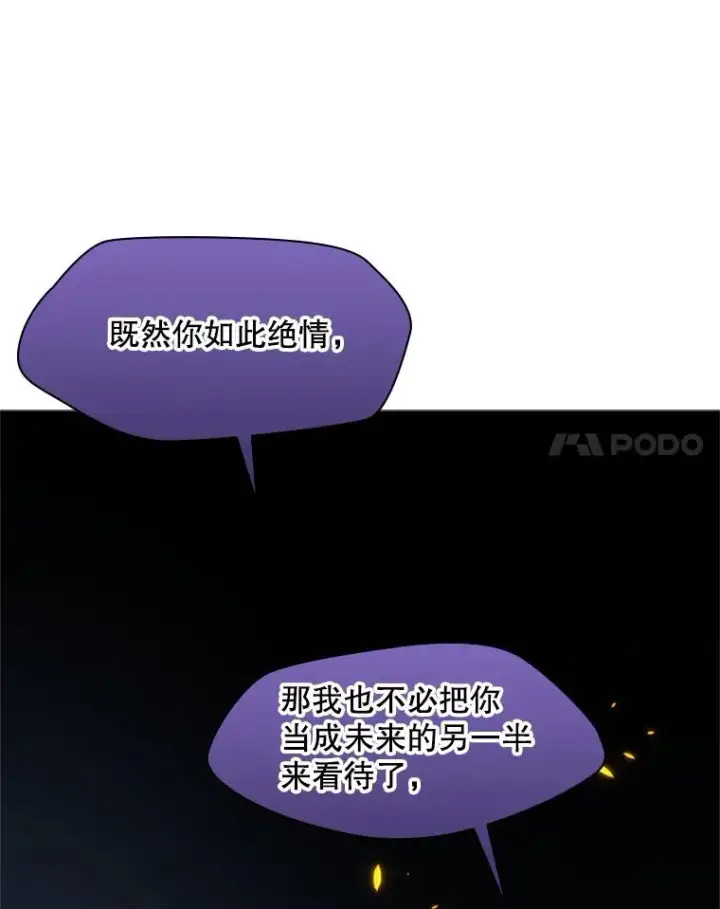 《新手关卡太难了》37.改变心意？图78