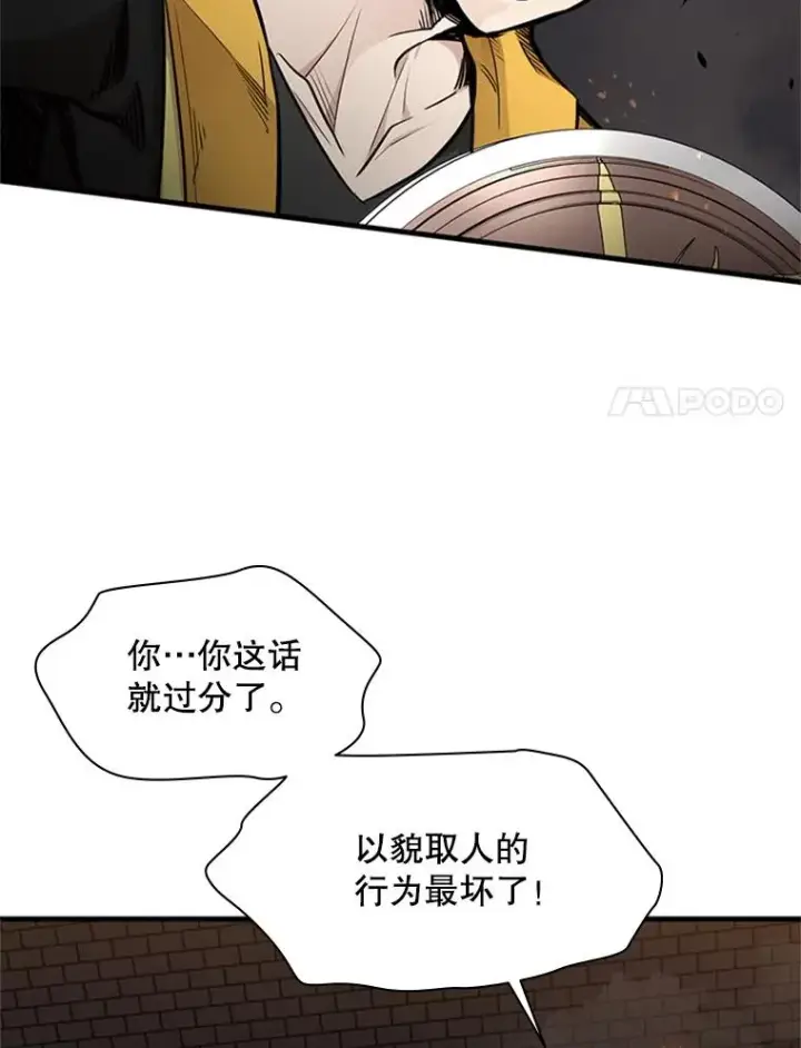 《新手关卡太难了》37.改变心意？图8