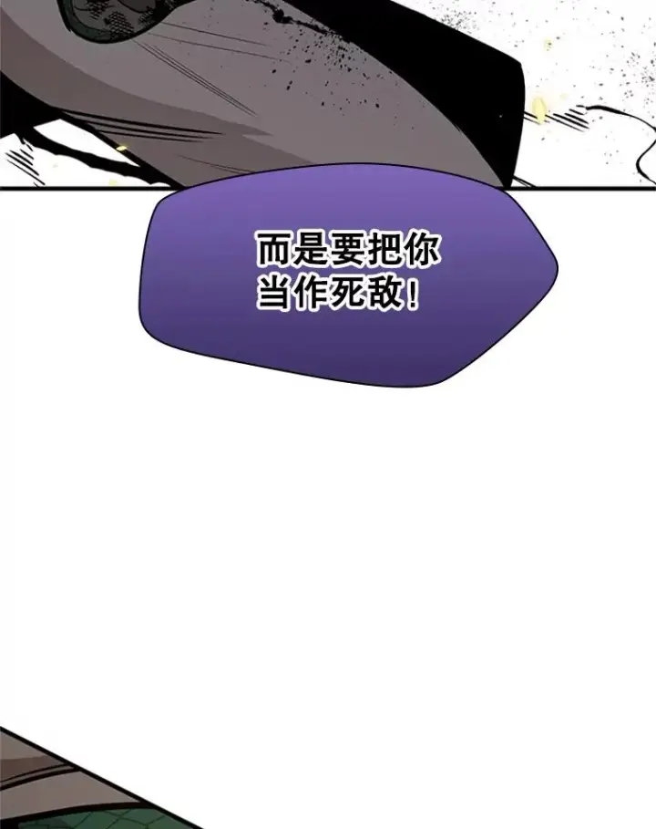 《新手关卡太难了》37.改变心意？图80