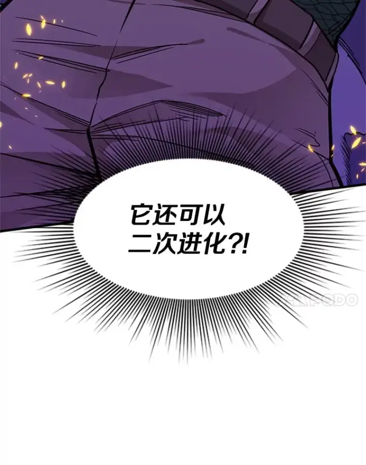 《新手关卡太难了》37.改变心意？图88