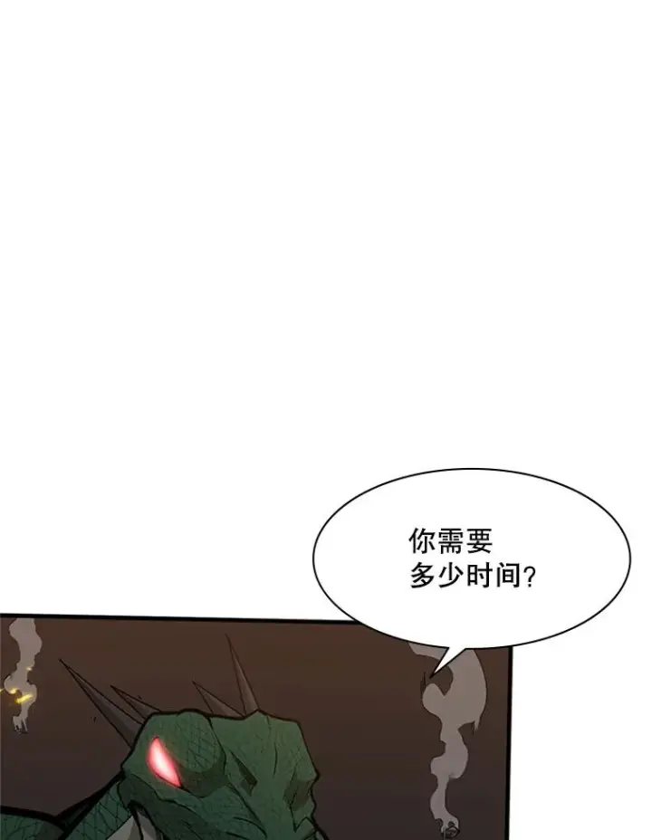 漫画《新手关卡太难了》38.致命一击第10张图