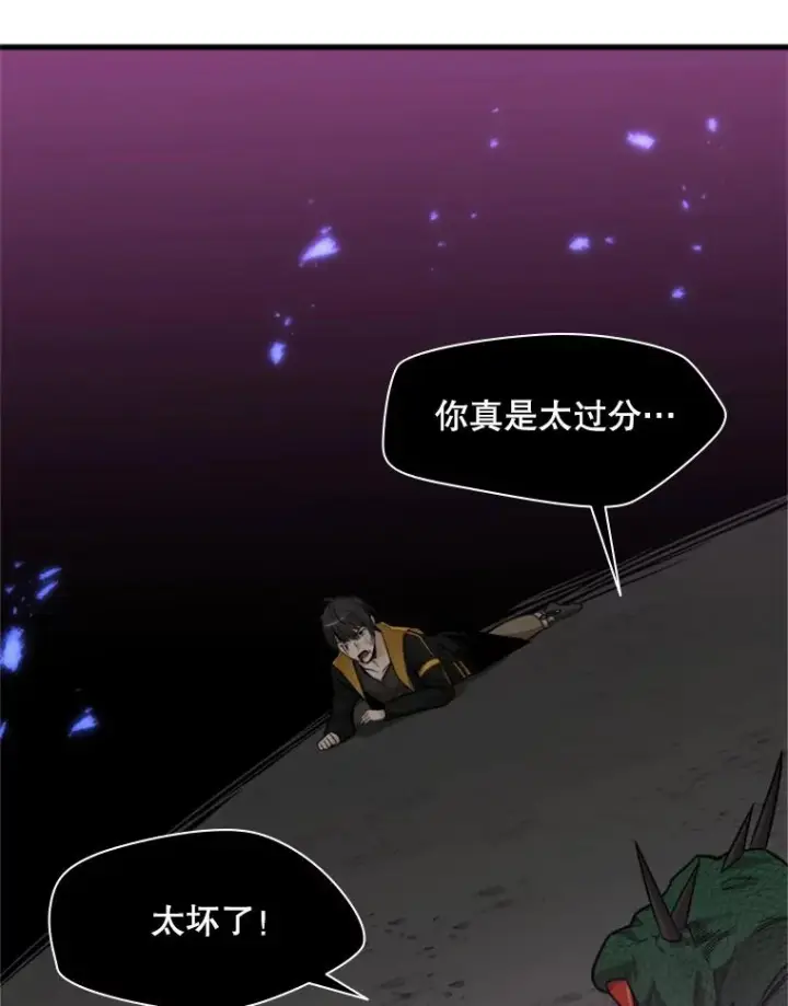 漫画《新手关卡太难了》38.致命一击第103张图