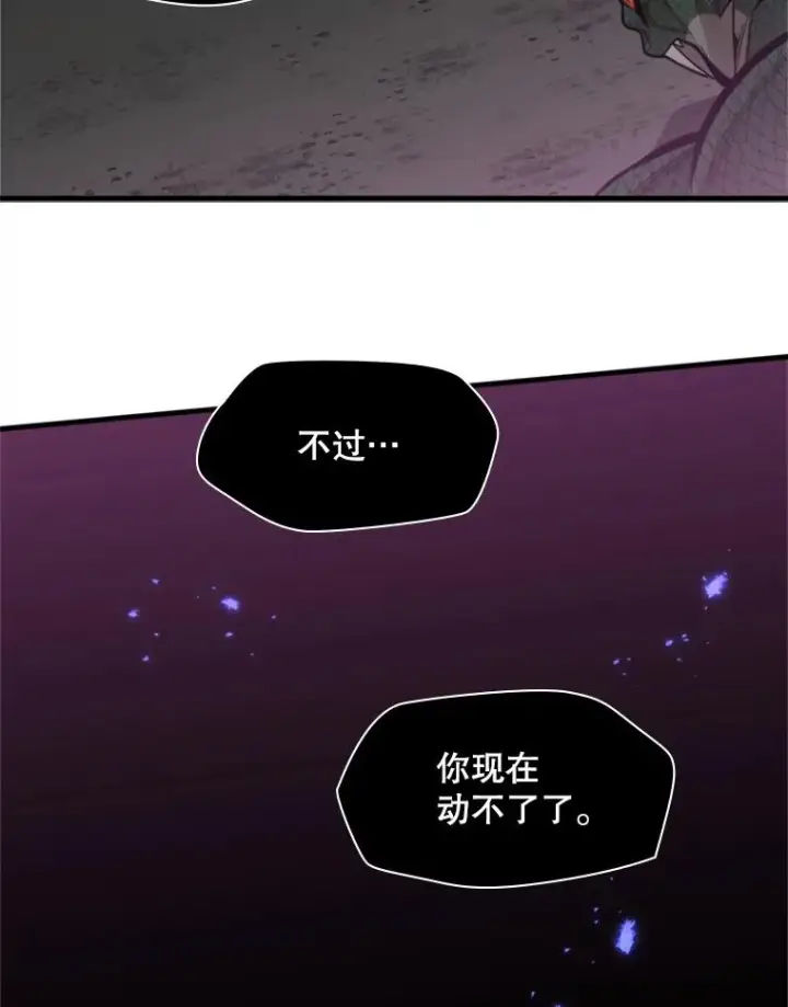 漫画《新手关卡太难了》38.致命一击第104张图