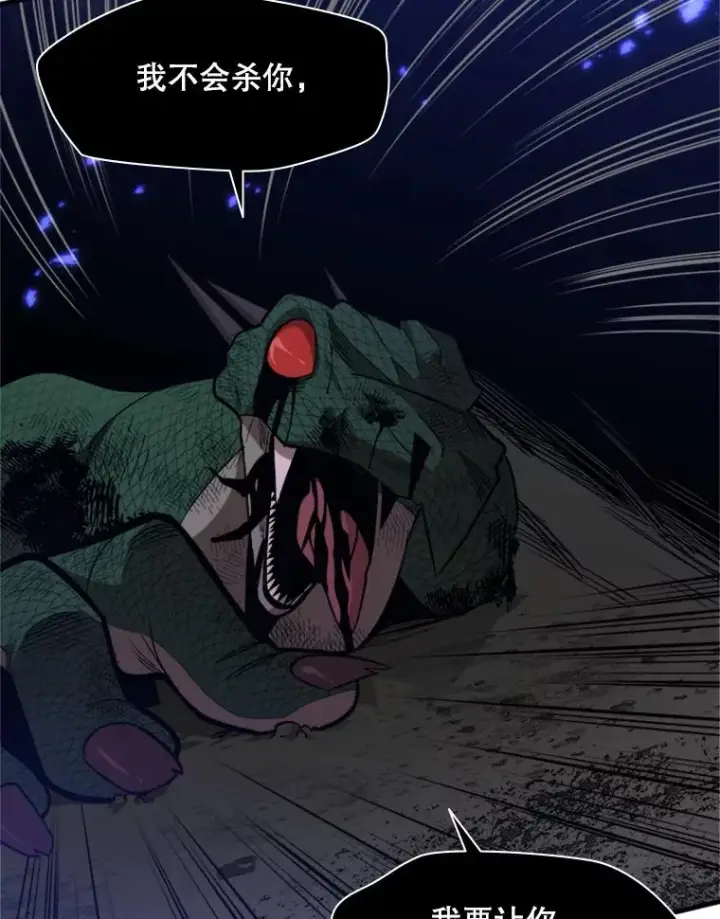 漫画《新手关卡太难了》38.致命一击第106张图