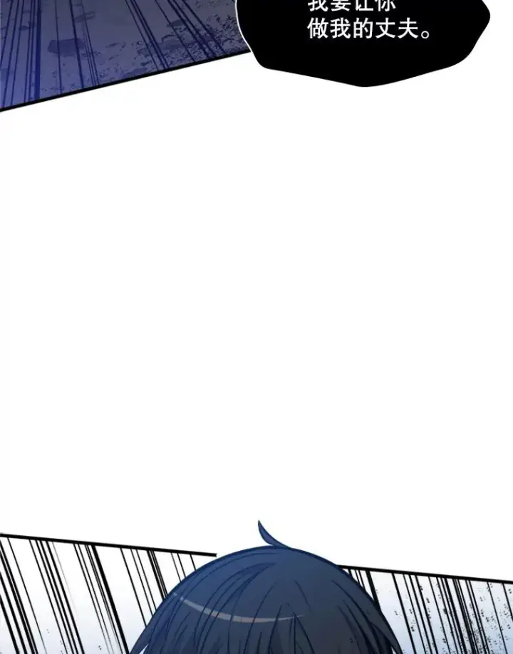 漫画《新手关卡太难了》38.致命一击第107张图