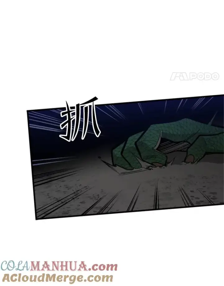 漫画《新手关卡太难了》38.致命一击第109张图