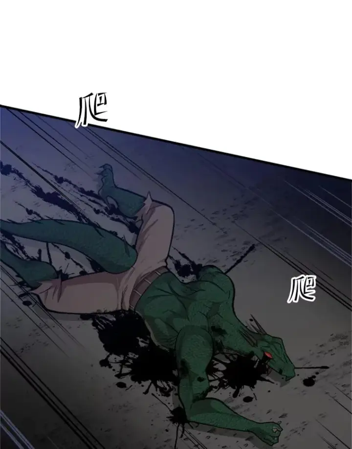漫画《新手关卡太难了》38.致命一击第110张图
