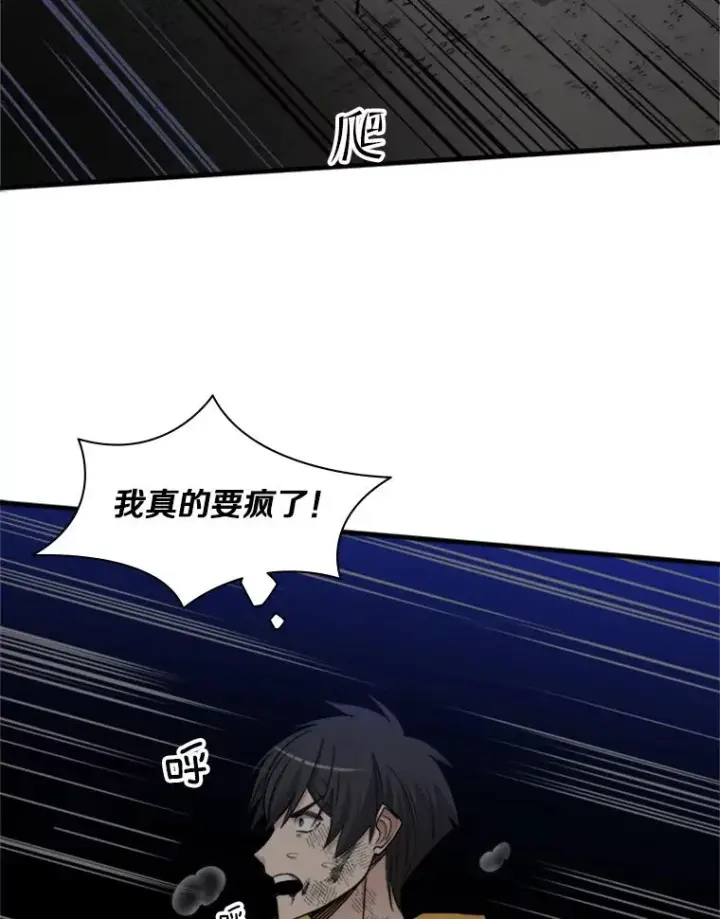 漫画《新手关卡太难了》38.致命一击第111张图