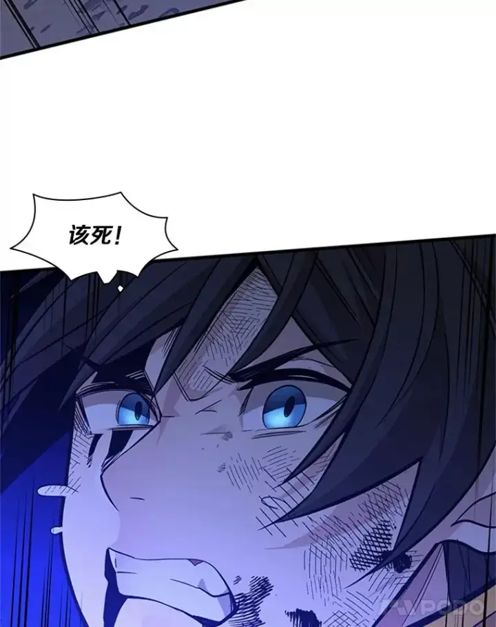 漫画《新手关卡太难了》38.致命一击第116张图