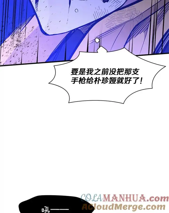 漫画《新手关卡太难了》38.致命一击第117张图