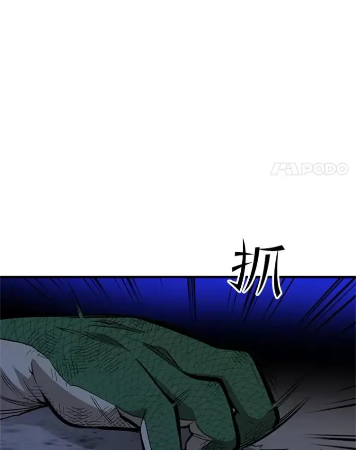 漫画《新手关卡太难了》38.致命一击第119张图