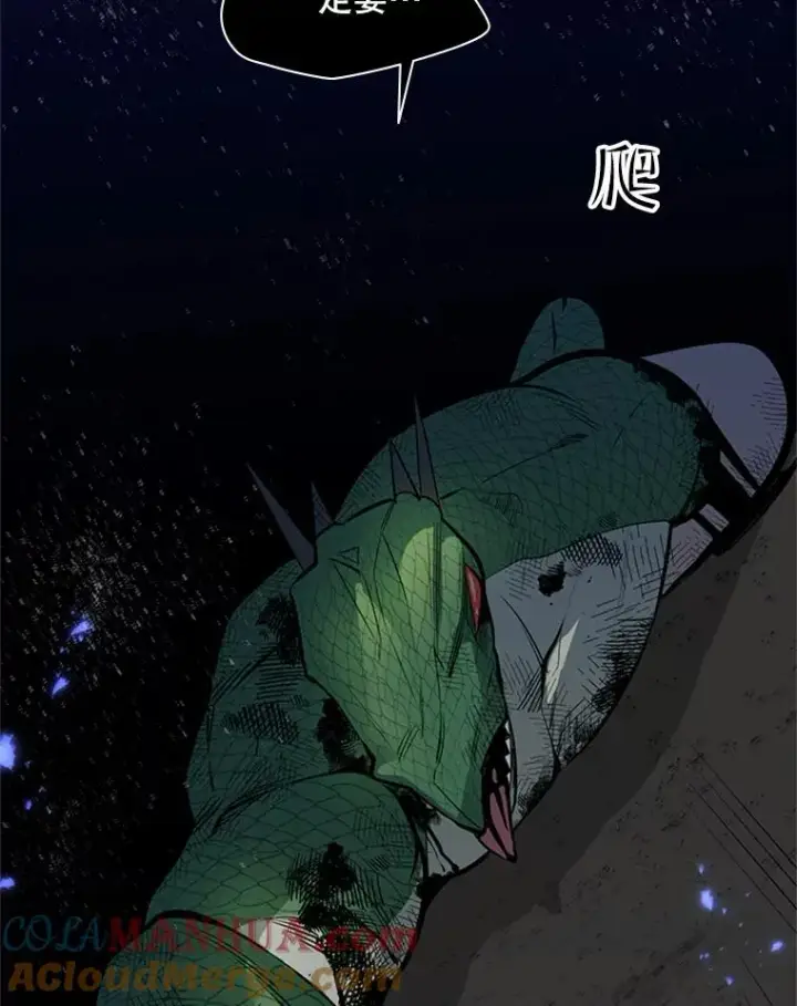 漫画《新手关卡太难了》38.致命一击第121张图