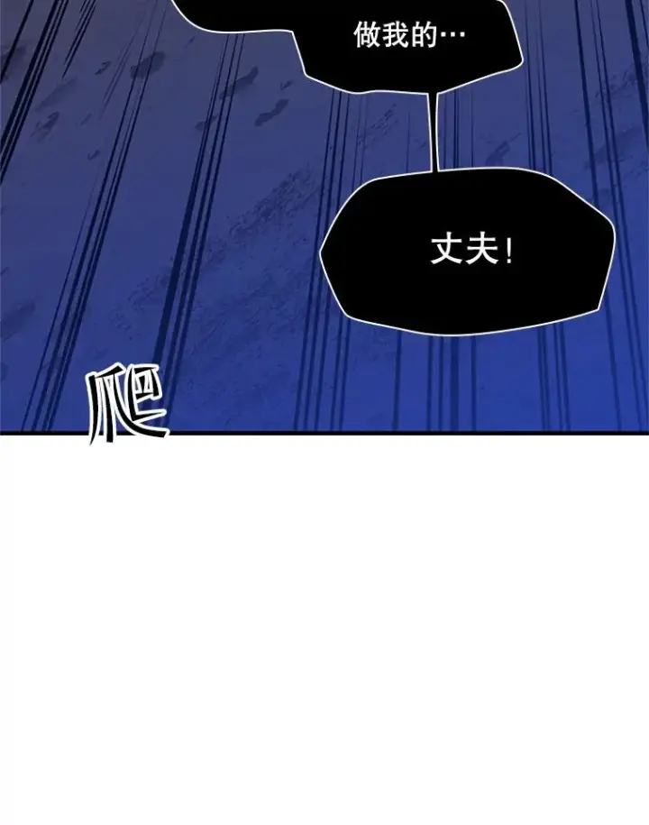 漫画《新手关卡太难了》38.致命一击第123张图