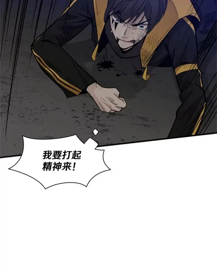 漫画《新手关卡太难了》38.致命一击第127张图