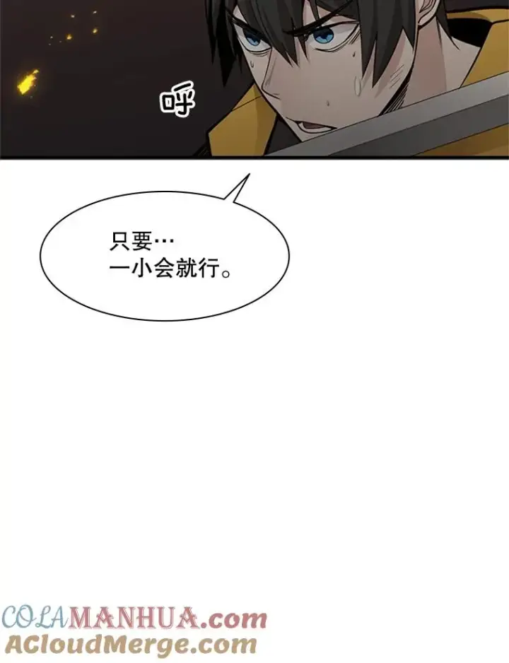漫画《新手关卡太难了》38.致命一击第13张图