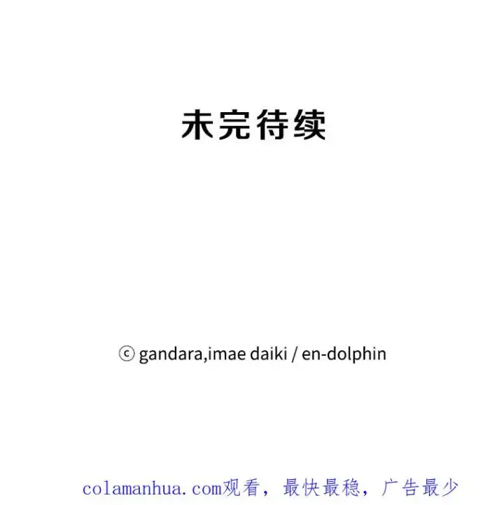 漫画《新手关卡太难了》38.致命一击第132张图