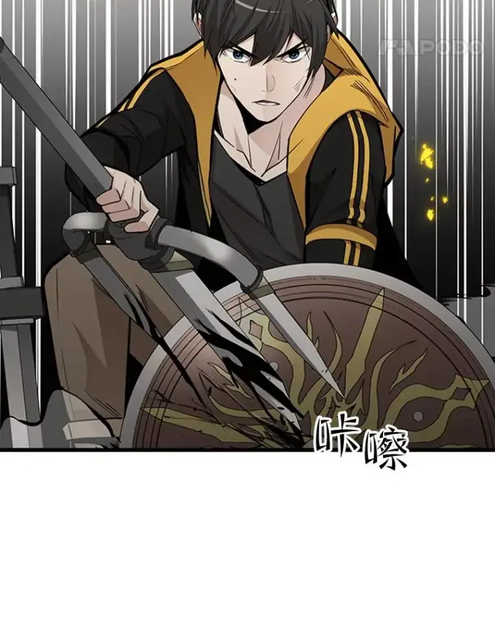 漫画《新手关卡太难了》38.致命一击第15张图