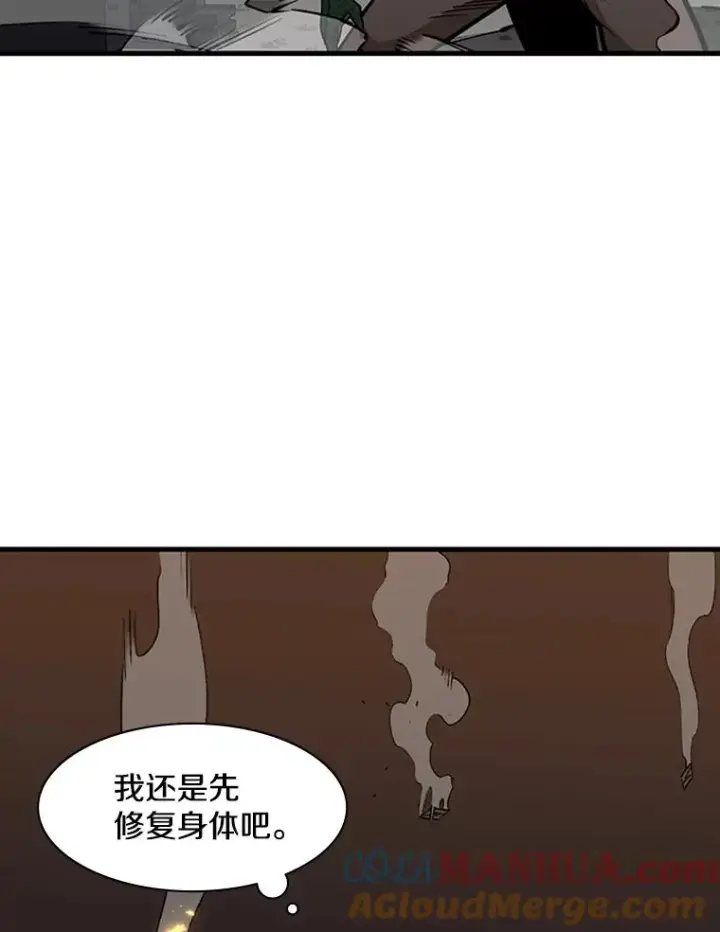 漫画《新手关卡太难了》38.致命一击第17张图