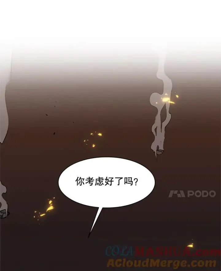 漫画《新手关卡太难了》38.致命一击第21张图