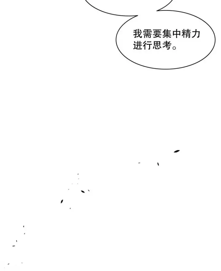 漫画《新手关卡太难了》38.致命一击第23张图